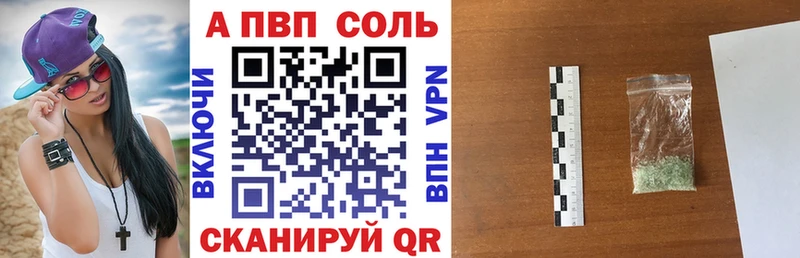 как найти наркотики  Приволжск  A PVP кристаллы 