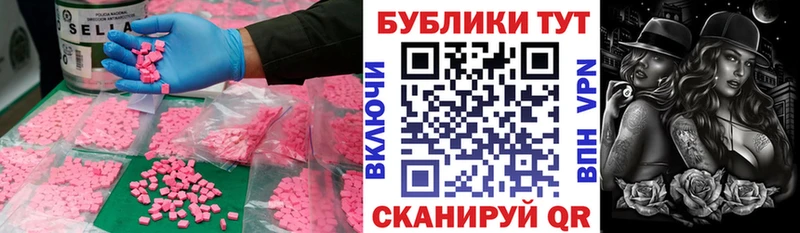 Экстази VHQ  Приволжск 