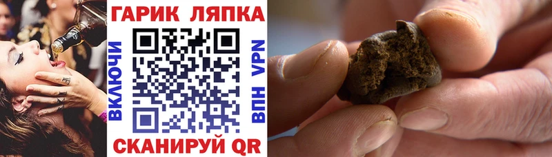 ГАШ гашик Приволжск