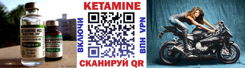 КЕТАМИН ketamine  Приволжск 