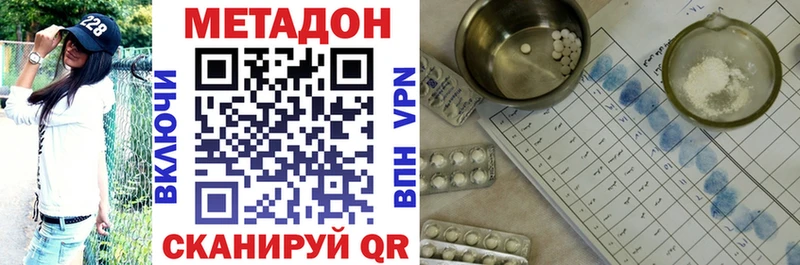 Метадон VHQ  Приволжск 