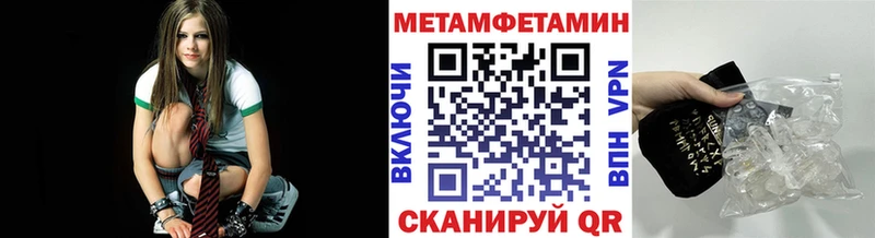 Первитин мет  где купить наркоту  Приволжск 